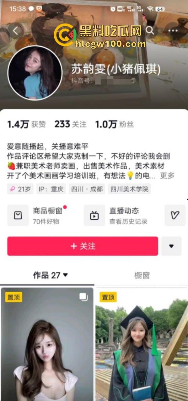 四川美术学院抖音小网红【苏韵雯】大尺度露三点吃洋人大屌啪啪 乳交榨精 又纯又欲巨淫荡-1