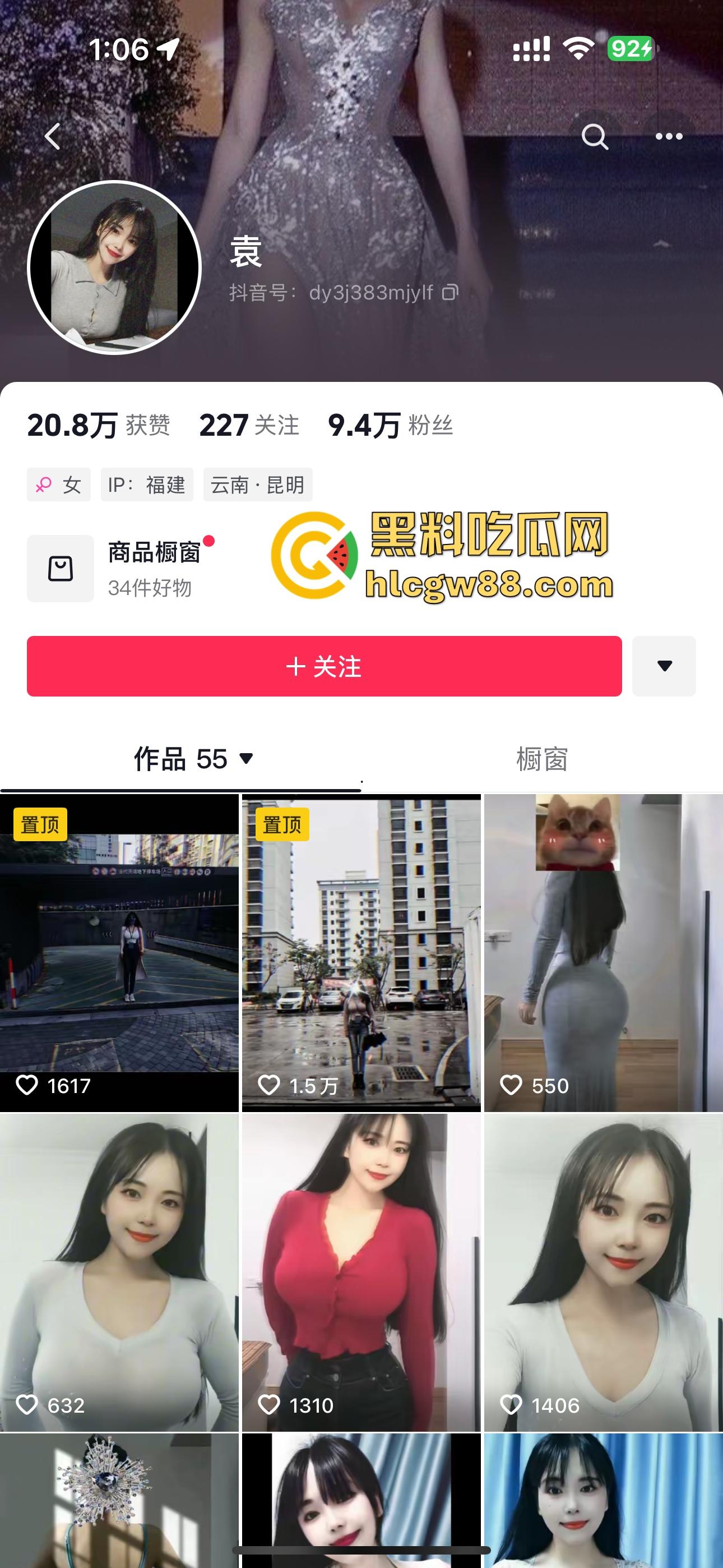 福州出差喝茶喝出大瓜,小网红【袁景怡】屁股翘到后入几下就射，戴眼罩玩得花还拉情绪价值！-1
